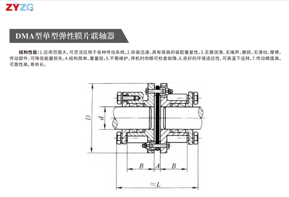 DMA型單型彈性星空体育网站赞助莱切